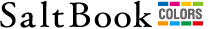 ソルトブックCOLORS