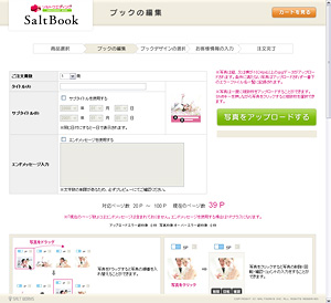 画像のアップロード2