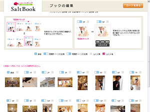 写真アップロード完了