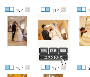 コメント入力をクリック