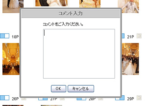 ドラッグ＆ドロップ