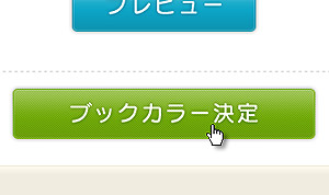 プレビュー