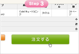 STEP3